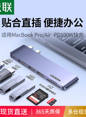 绿联扩展坞适用macbook拓展坞air/pro电脑转接头hdmi配件M4雷电4/3转换器uab接口typec直插mac笔记本iPad
