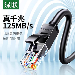 绿联网线六类千兆cat6超5笔记本电脑路由器连接对接双头高速成品高铜线网络宽带线带水晶头跳线超家用10 20米