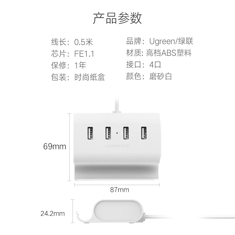 Hub USB - Ref 373222 Image 5