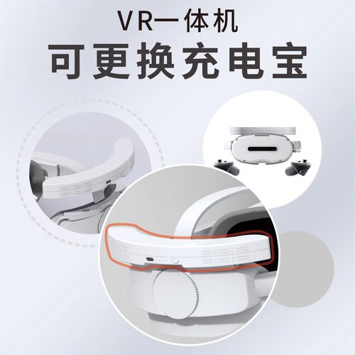 适用PICO4/pro/Ultra/企业版VR眼镜充电宝快充电池VR配件磁吸充电