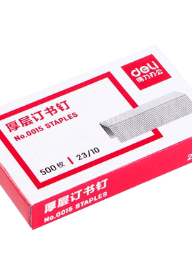 得力23-10手动大型批发订书钉
