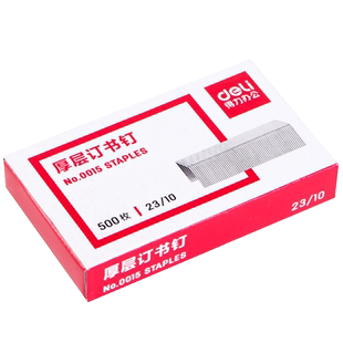 得力23/10订书钉0015订书针60页23-10穿透力好手动大型订书机钉书钉加厚订书针2310厚层钉订批发订书针