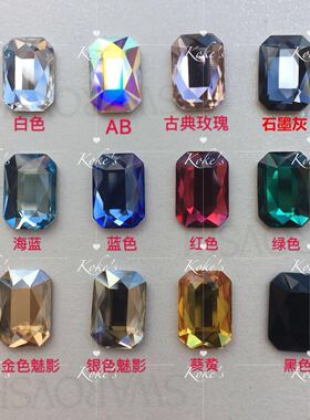 【施】正 品奥钻2602平底长八角长方形14*10mm大号美甲钻网红灰色