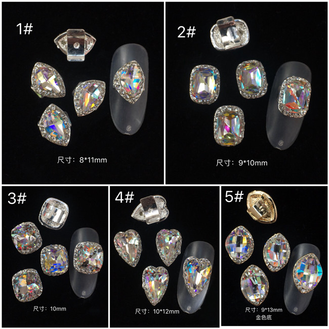 合金饰品DIY长方形美甲