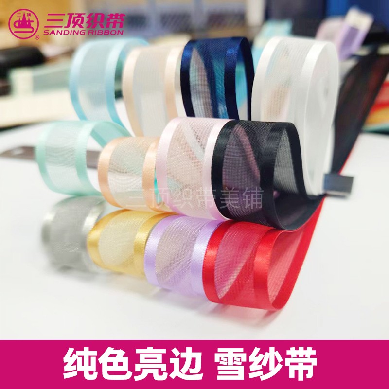 三顶 纯色宽边亮纱雪纱丝带蝴蝶结飘带手工娘布艺礼盒鲜花束装饰
