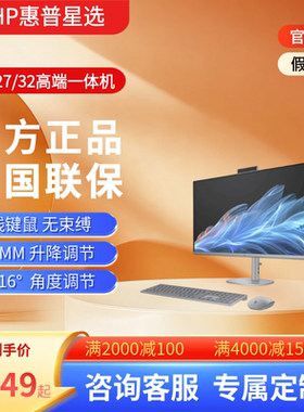 HP星StudioX大屏AI一体机