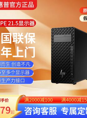 HP惠普Z2G9/Z2 G1I商用工作站电脑 AI创作 图形设计 大模型
