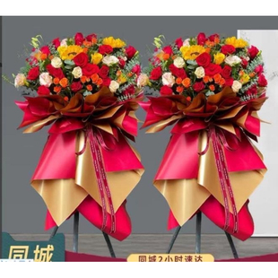 B鹤岗花店大麦鲜花开业花篮花兴安情东山兴山区便宜乔迁同城配送