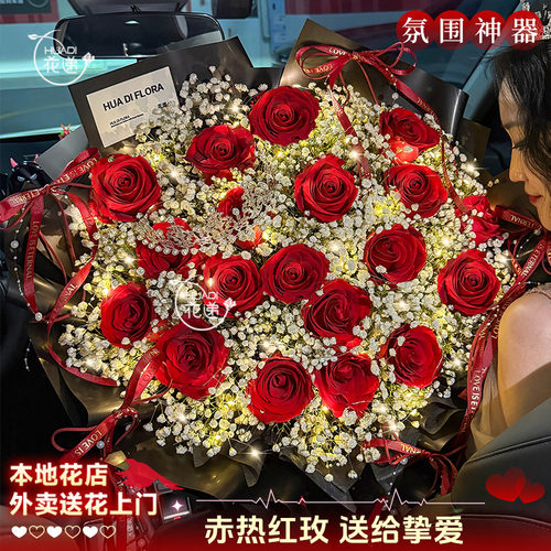 【满心是你】七夕情人节19枝红玫瑰鲜花束礼物送女友老婆同城配送