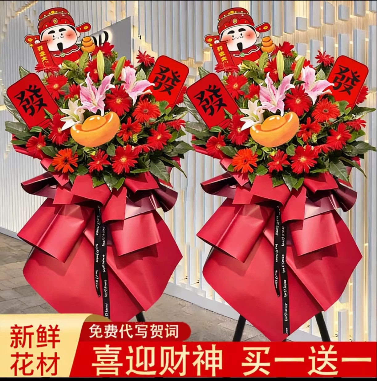 A湘潭市花店大麦鲜花开业花篮花板塘九华新城便宜开张乔迁同城送