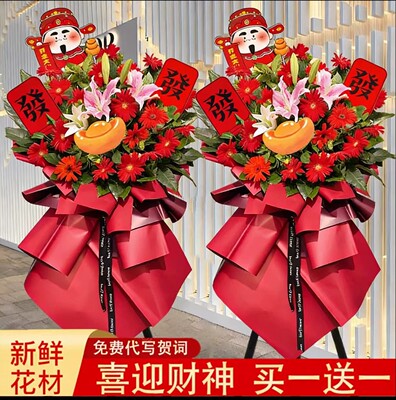 A岳阳市花店大麦鲜花开业花篮花岳阳楼区君山云溪开张乔迁同城送