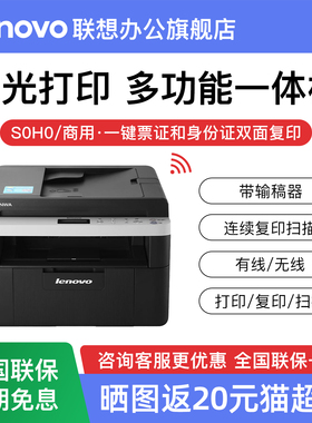 联想M7216NWA激光打印机一体机连续复印扫描无线wifi家用有线网络办公文件、作业打印身份证支持多设备链接