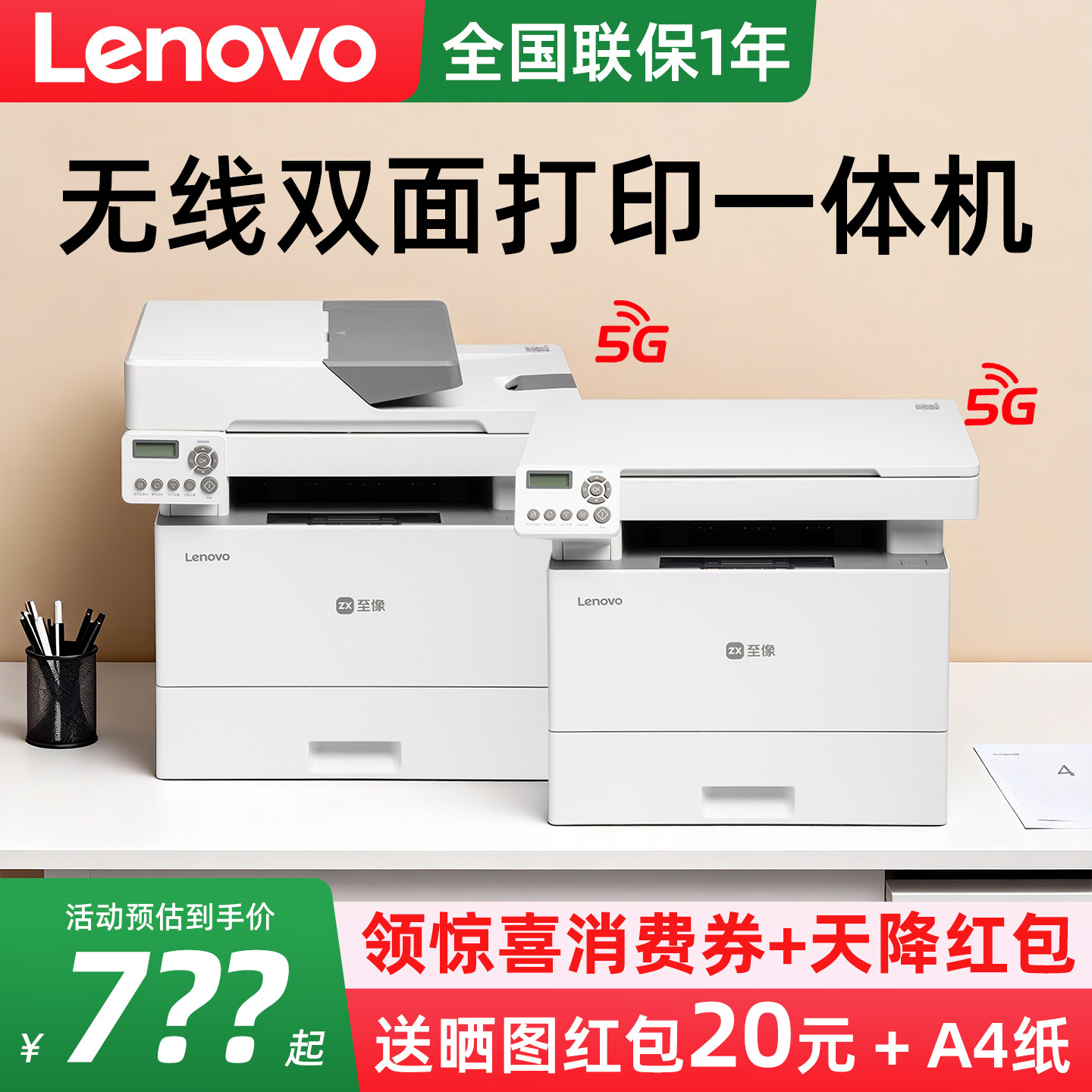 联想自动双面无线激光打印机3350DNWA复印扫描黑白一体机办公室专用A4小型家用多功能手机打印远程输稿器