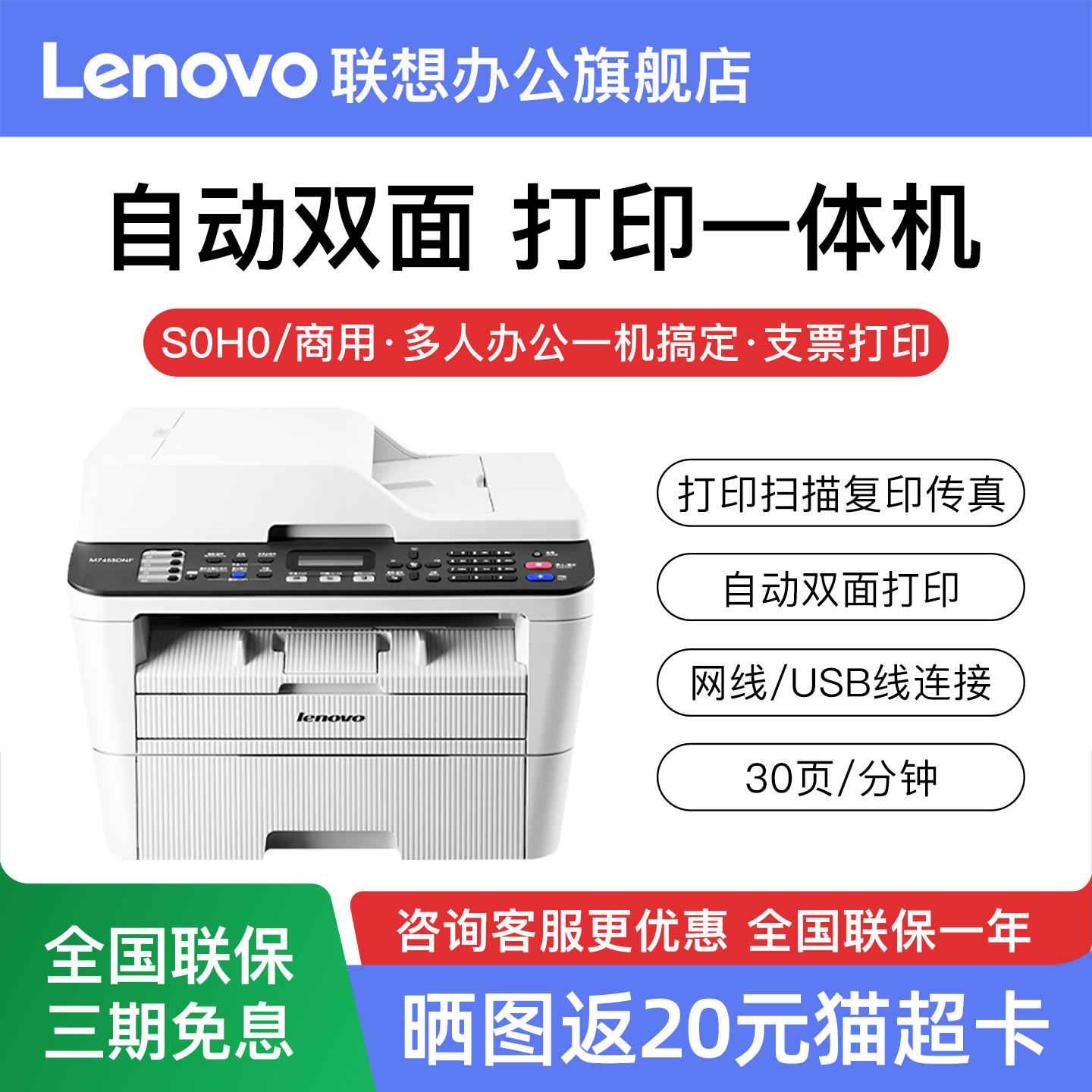 联想至像M7455DNF激光黑白四合一多功能一体机身份证复印件扫