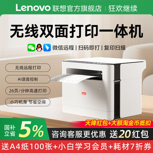 自动双面 手机无线远程打印 高达26页/分钟
