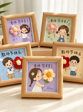 教师节相框摆件礼物创意礼品桌面四寸木制相框向日葵相框老师礼物