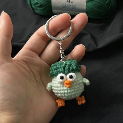 纺缘小菜鸡挂件钥匙扣送朋友