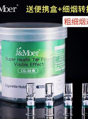 摩尔一次性烟嘴过滤器抛弃型香菸过滤烟嘴300支esse爆珠净烟器男