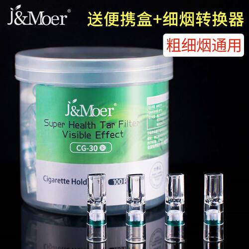 摩尔一次性烟嘴过滤器爆珠