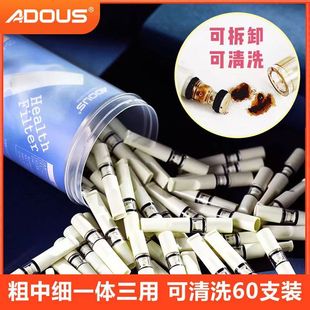 正品 爱斗仕烟嘴过滤器循环型可清洗香烟过滤嘴新款 粗中细三用男士