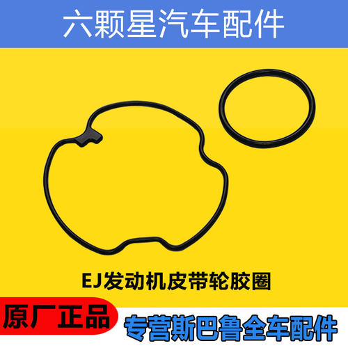 凸轮轴正时皮带轮VVT轮密封圈