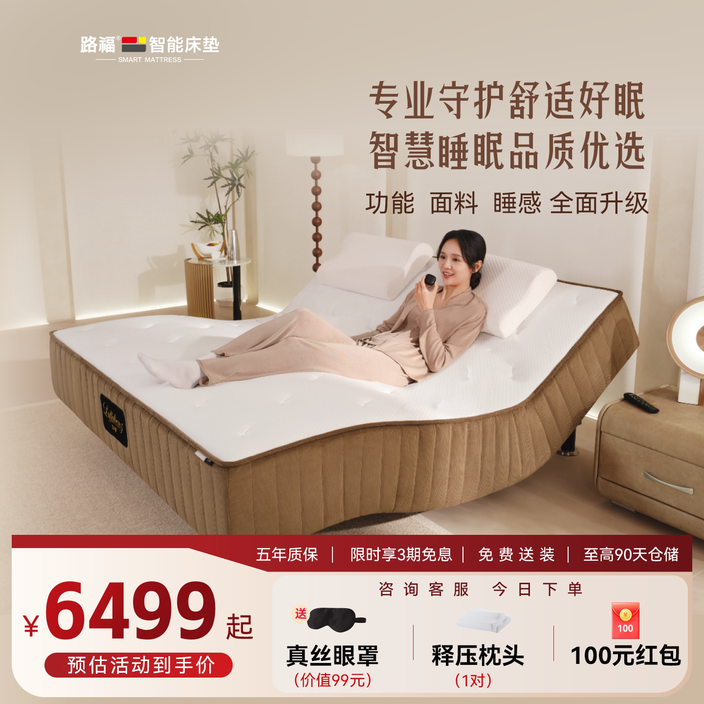 路福 XPRO一体式智能床独袋弹簧零重力按摩可升降多功能电动床垫