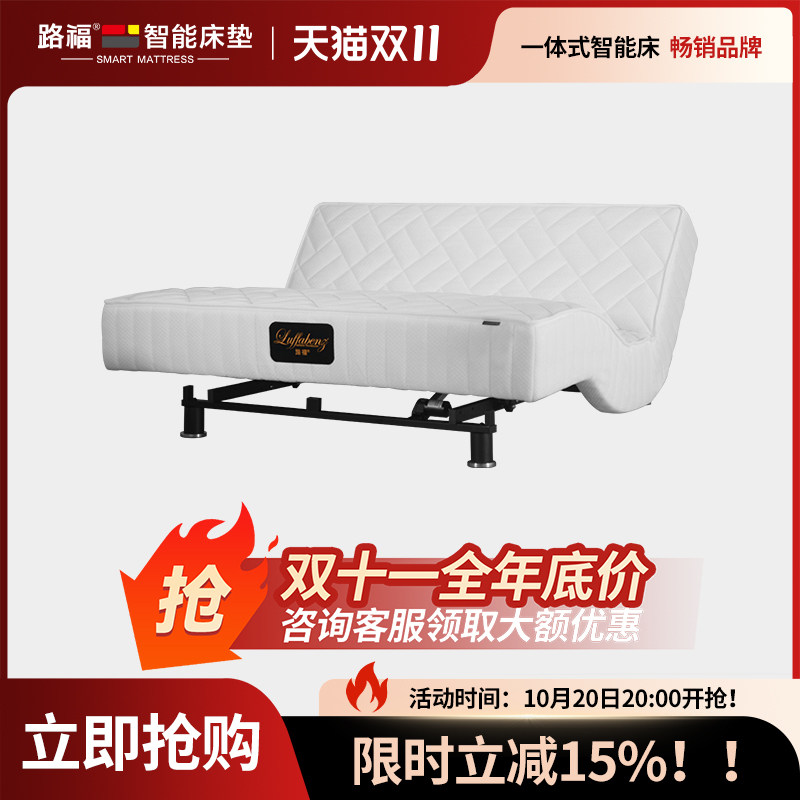 路福一体式多功能智能床哄睡入眠止鼾卧电动双人床悬浮软床垫FU7