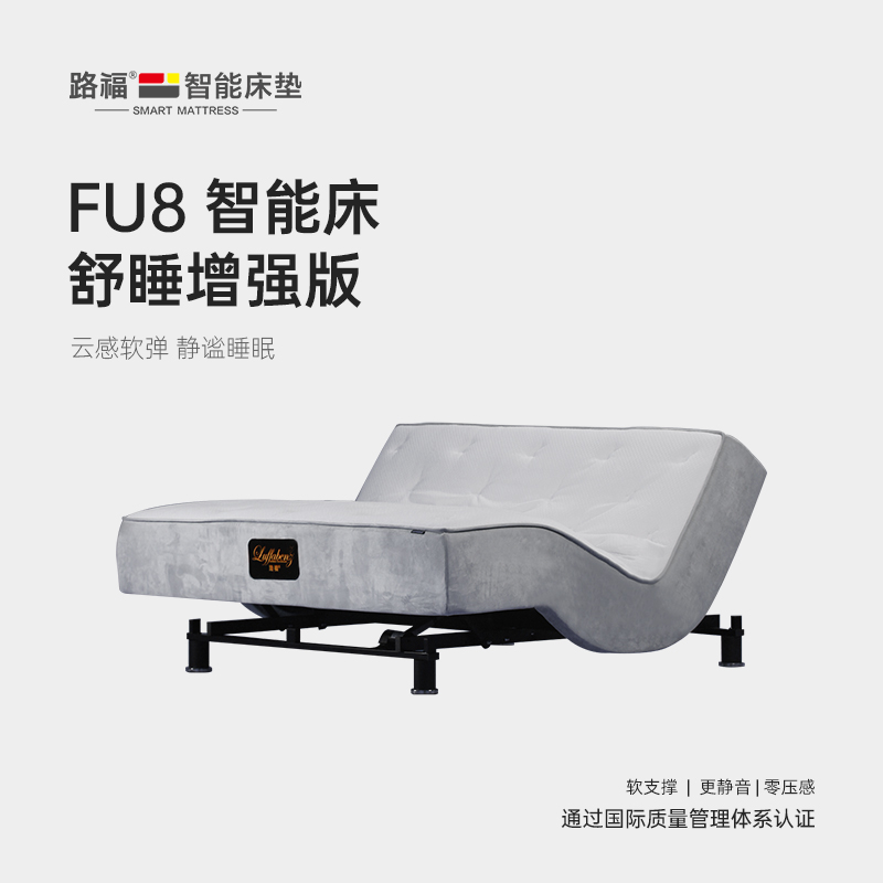 路福智能床电动升降主卧双人床