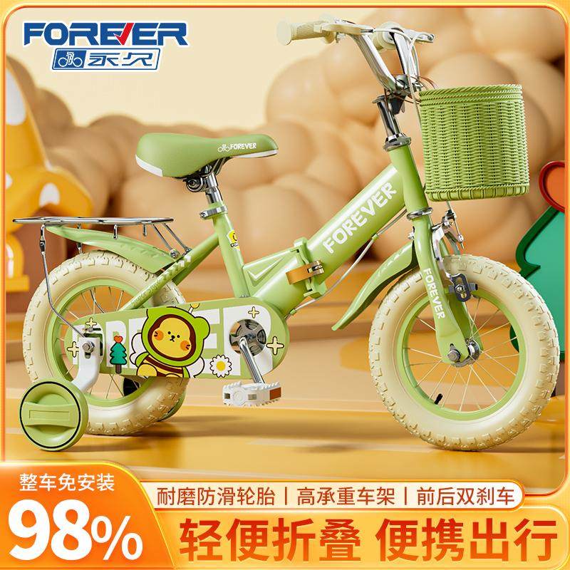 永久儿童自行车12-14-16-18寸复古折叠宝宝男女孩脚踏车辅轮单车