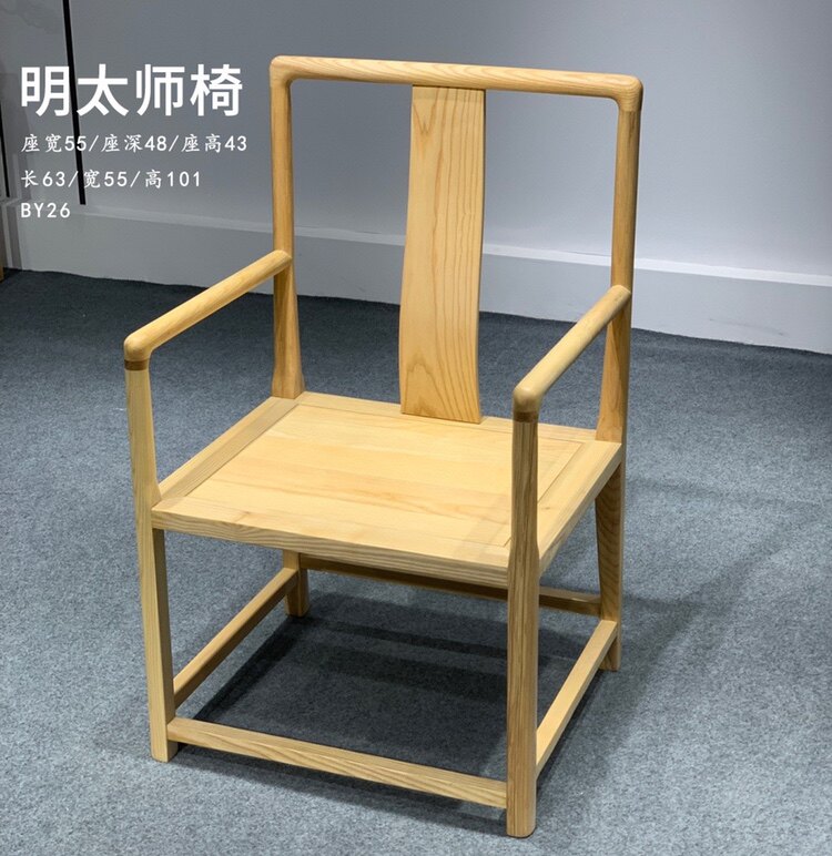 包邮 北美白蜡木明式太师椅主人茶椅  南宫椅 梧栖主椅 精品工艺