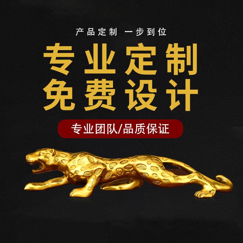 纯铜金钱豹汽车摆件高档车载客厅装饰摆件