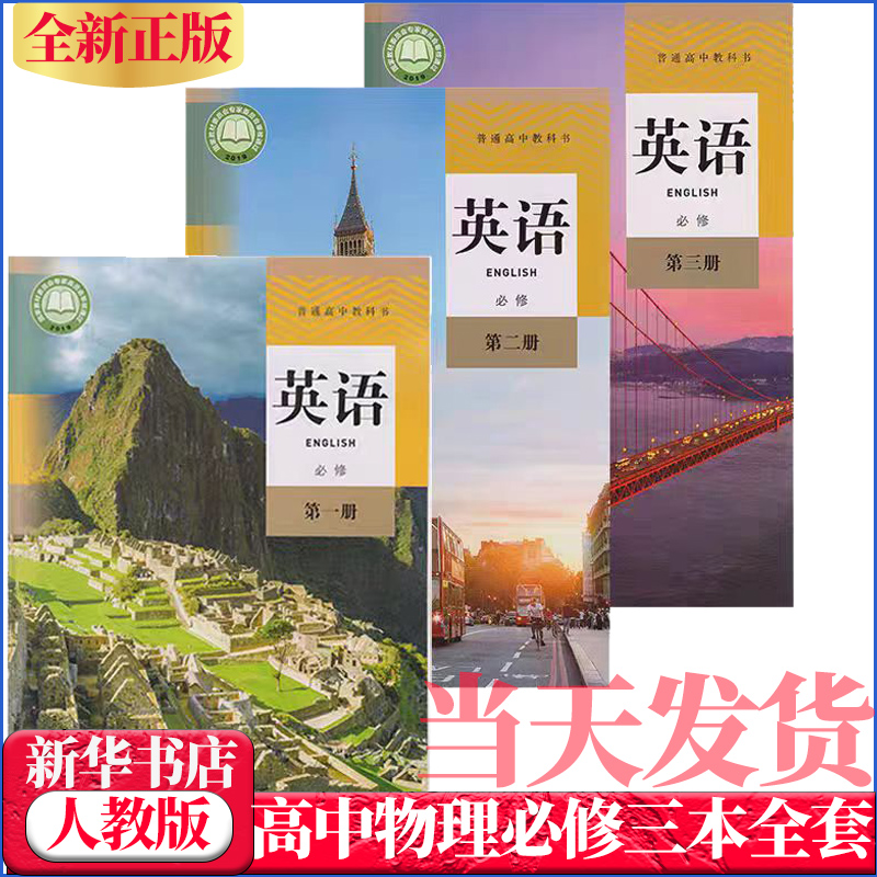 全新正版 极速发货