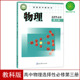 2026适用高中物理选择性必修三3课本教科版 教材教科书高二高三物理课本高中物理选择性必修第三册课本高中物理选择性必修3三课本