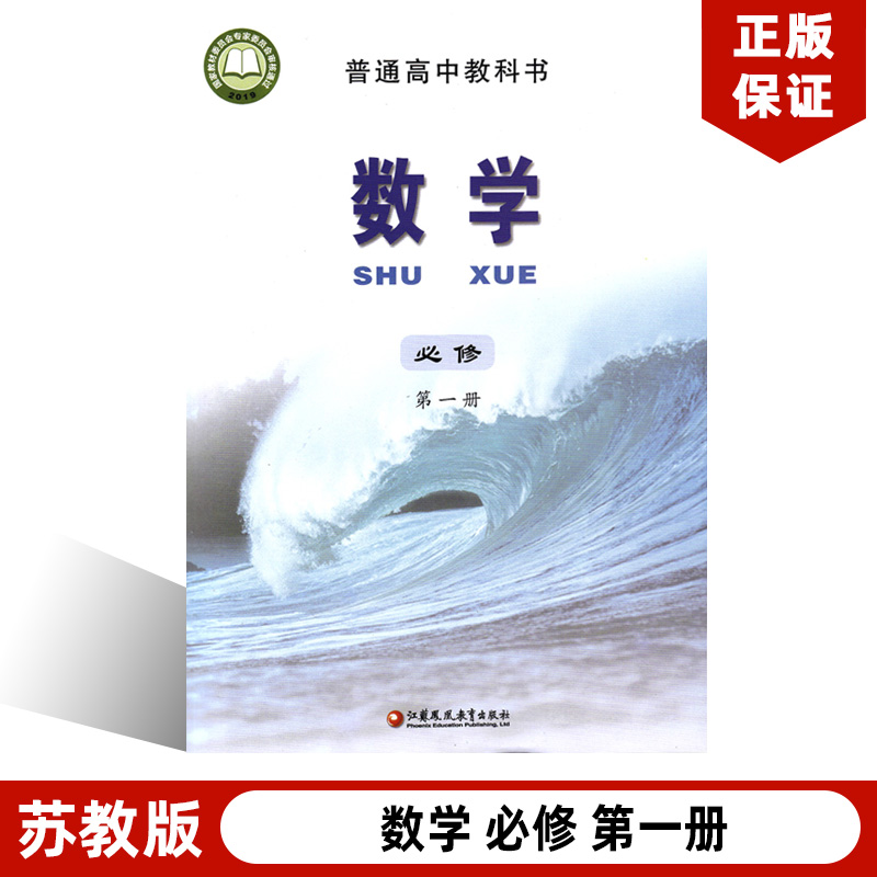 高中数学必修第一册课本