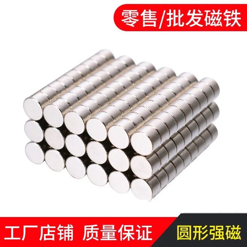 D2-4亘昌磁材强力磁铁圆形吸铁石