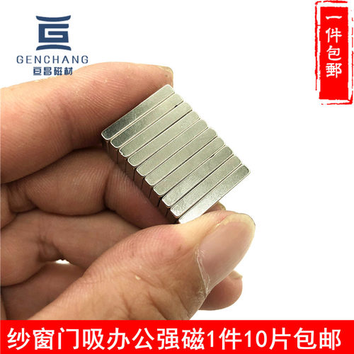 纱窗磁铁方形强磁吸铁石强力