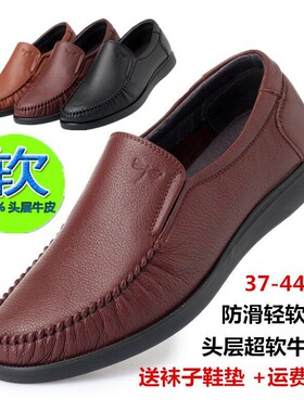红蜻蜓男鞋正品商务休闲男士真皮软皮软底爸爸鞋防臭驾车皮鞋男77