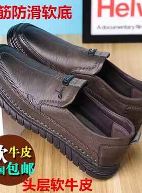 红蜻蜓男皮鞋正品商务休闲男士四季鞋软皮软底爸爸鞋驾车皮鞋男77