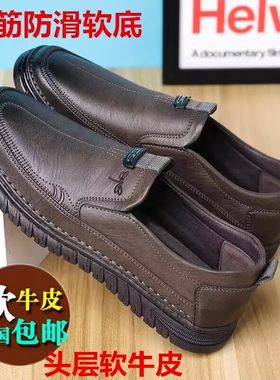 红蜻蜓男皮鞋正品商务休闲男皮鞋