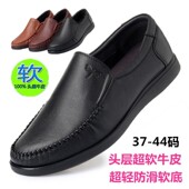 正品 商务休闲男士 真皮软皮软底爸爸鞋 红蜻蜓男鞋 防臭驾车皮鞋 男77