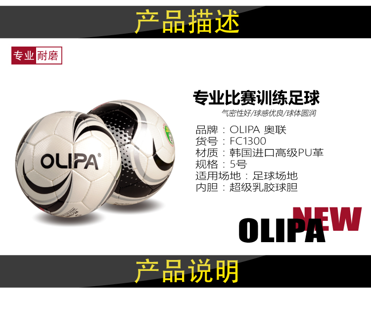 Ballon de football - Ref 5435 Image 2