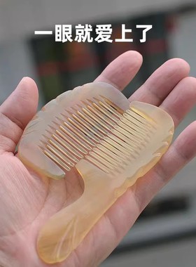 小号迷你便携天然牛角梳子牦牛口袋梳女士梳白水黄牛送礼随身携带