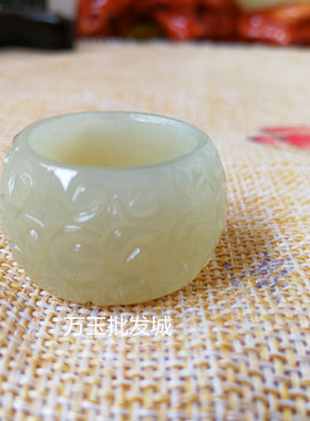 天然玉石精雕祥云男女款扳指