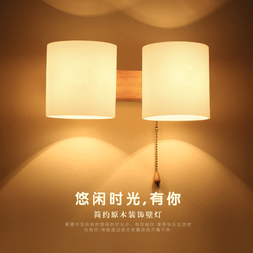 木艺卧室床头灯壁灯走廊楼梯过道