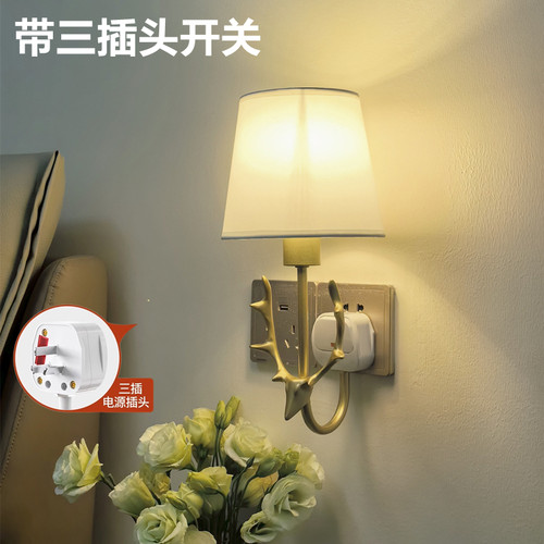 简约美式led夜灯插电床头灯壁灯