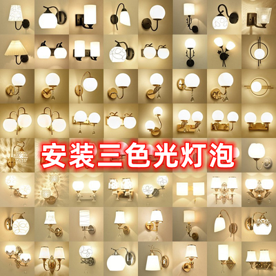 简约led三色光卧室床头墙壁灯