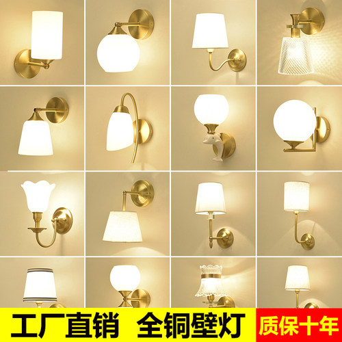 轻奢led全铜床头客厅过道楼梯灯