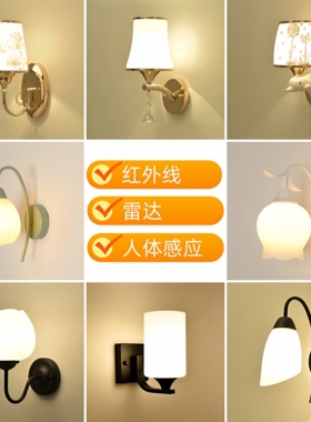 简约楼梯墙壁灯雷达红外线人体感应灯客厅走廊阳台led玄关灯具