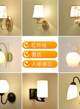 简约楼梯墙壁灯雷达红外线人体感应灯客厅走廊阳台led玄关灯具