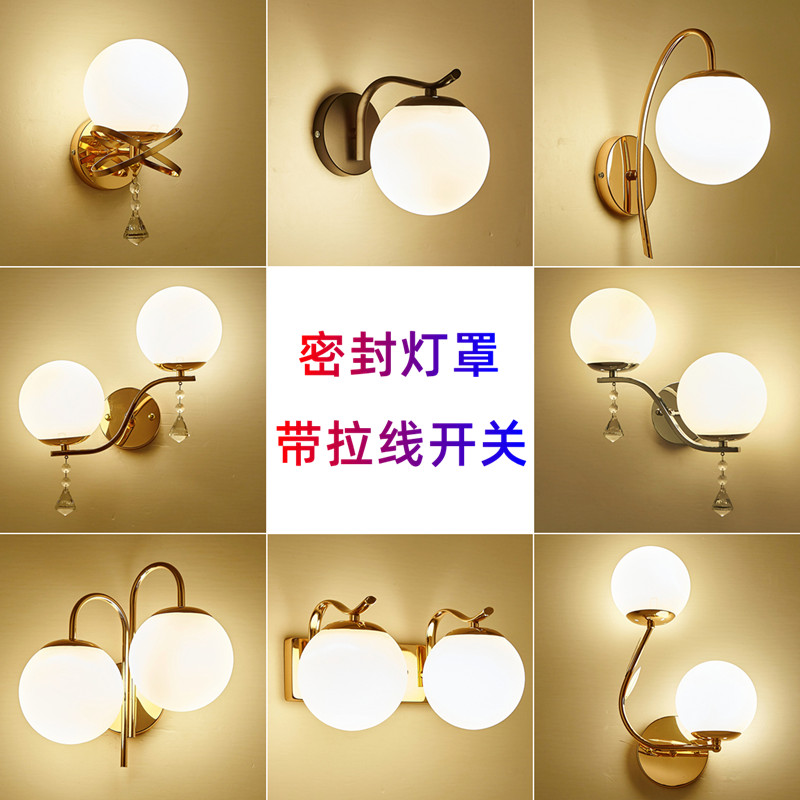 北欧简约带开关卧室床头墙壁灯